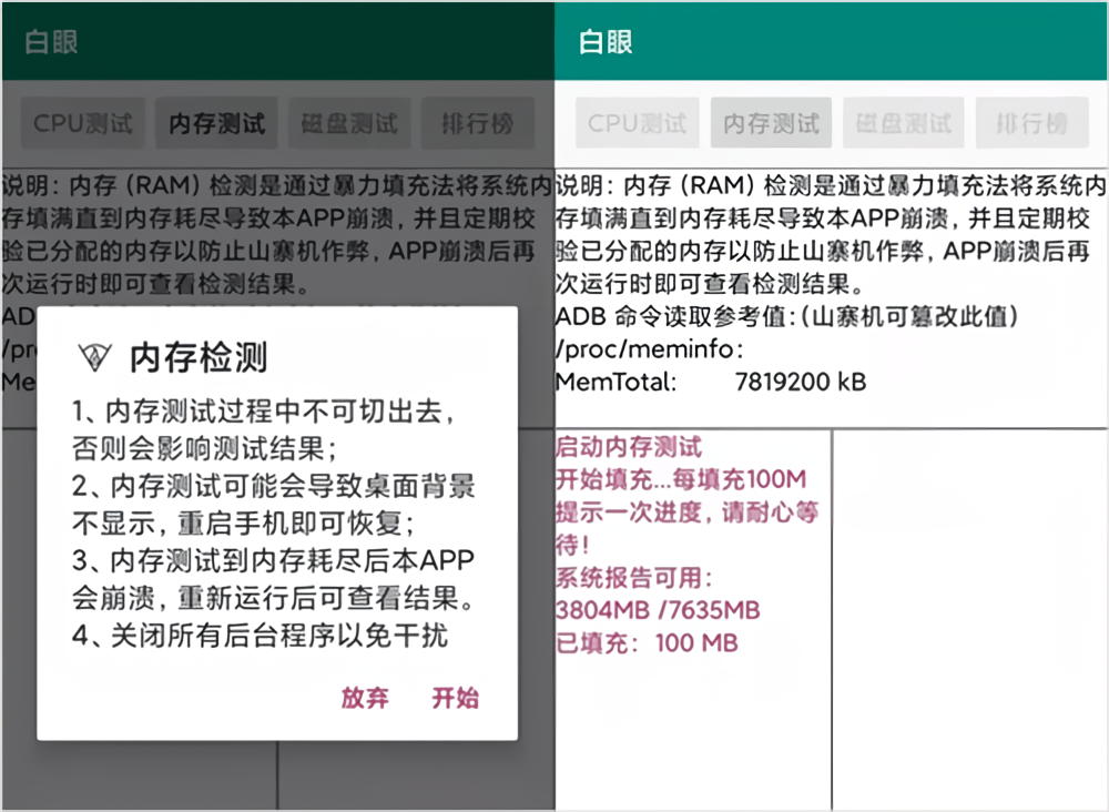 使用截图1