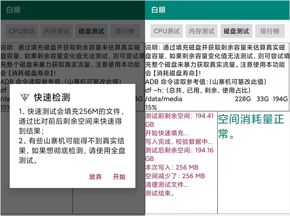 使用截图4