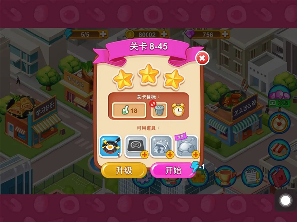 三星技巧3