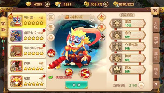 战力提升攻略3