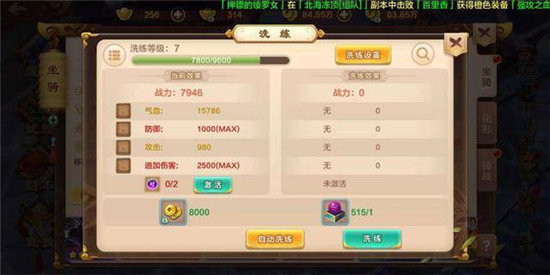 战力提升攻略4