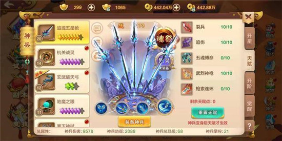 战力提升攻略5