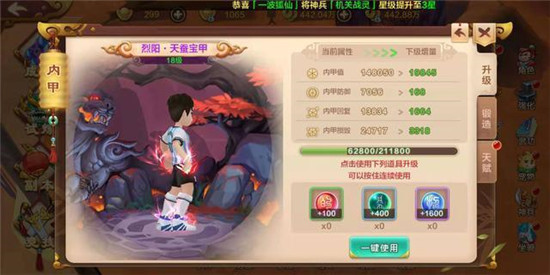 战力提升攻略7