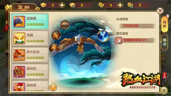 宠物攻略1