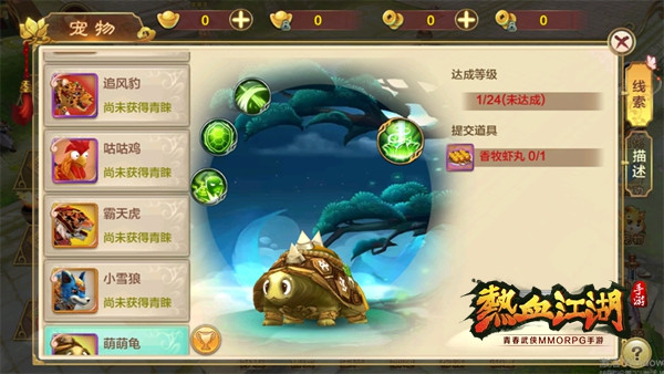宠物攻略2