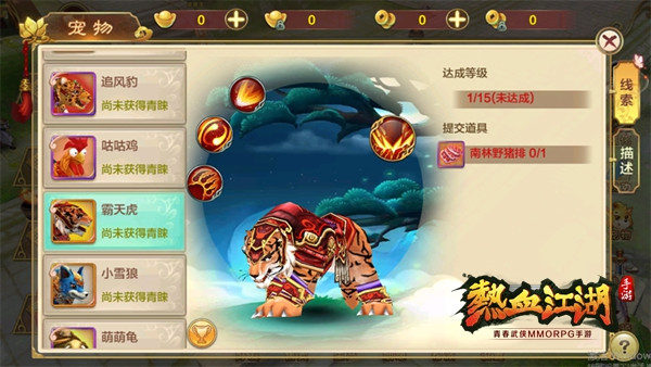 宠物攻略3