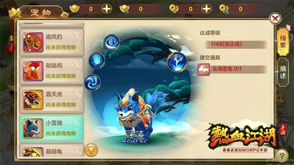 宠物攻略4