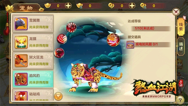 宠物攻略7