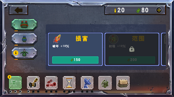 游戏攻略1