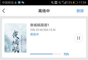 使用教程截图7