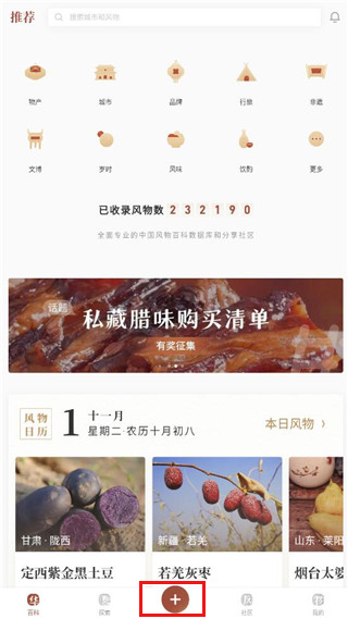 发表文物教程截图1