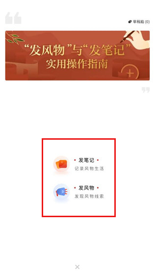 发表文物教程截图2