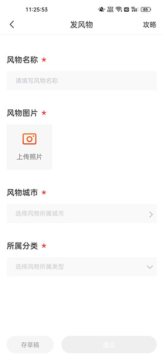 发表文物教程截图3