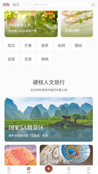发表文物教程截图4