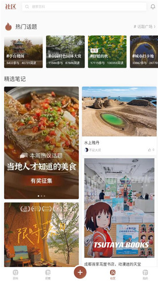 发表文物教程截图5