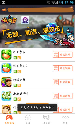 使用教程截图1