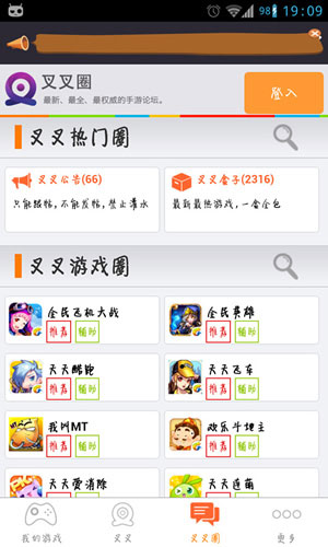 使用教程截图3