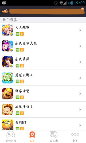 使用教程截图4
