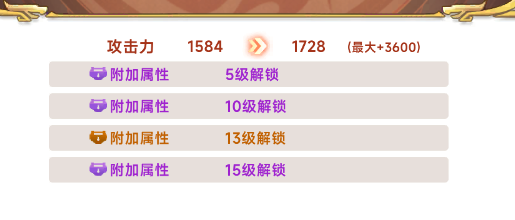 装备强化攻略截图2