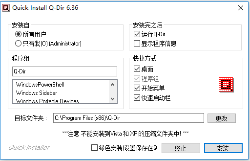 安装步骤截图2