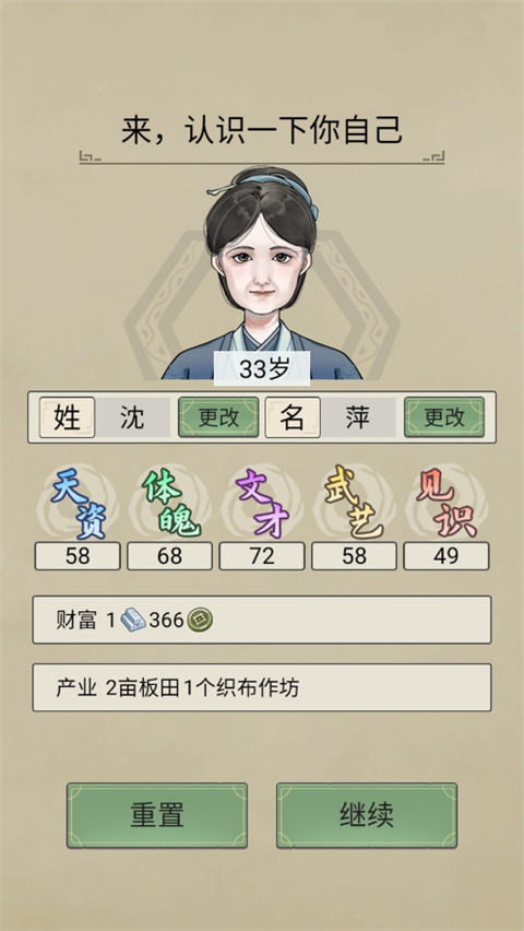 怎么玩截图3