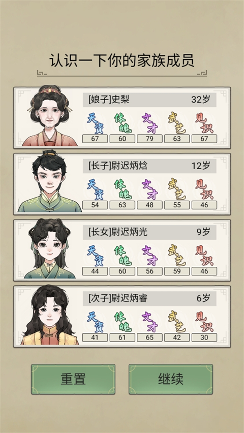 怎么玩截图5