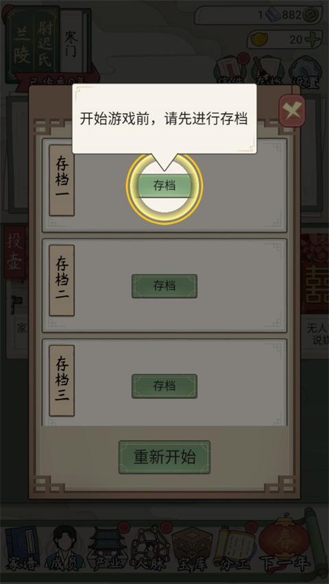 怎么玩截图6