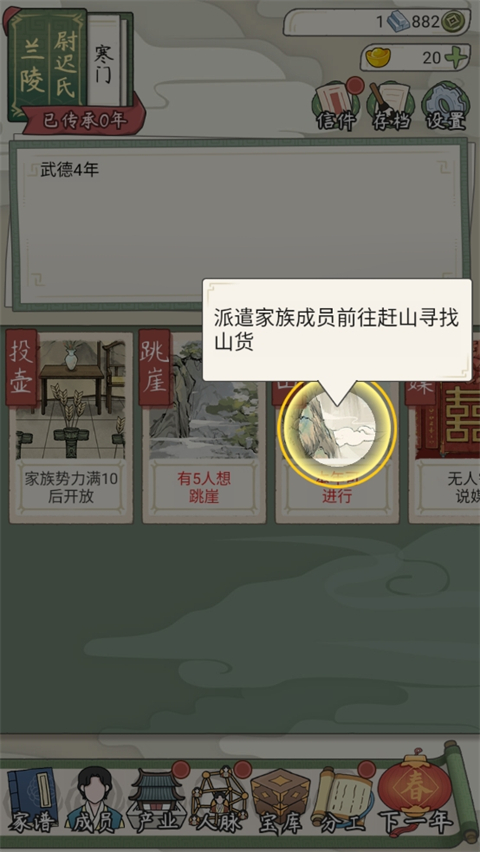 怎么玩截图7