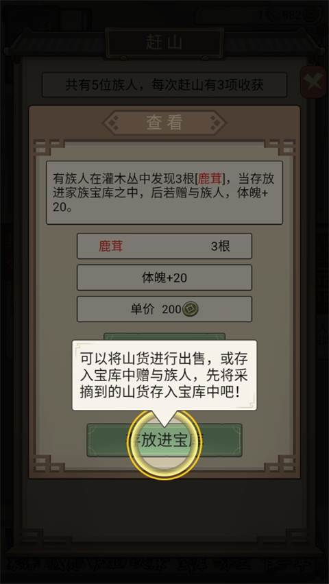 怎么玩截图9