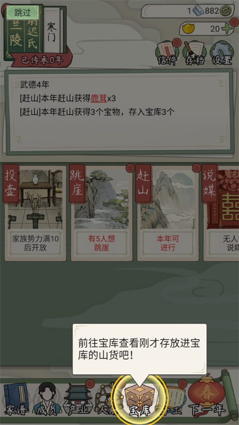 怎么玩截图10