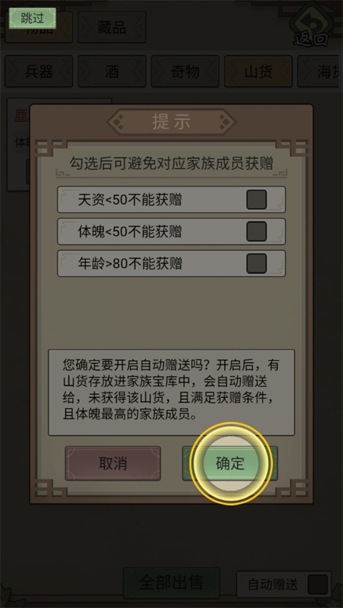 怎么玩截图11