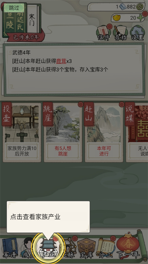 怎么玩截图12