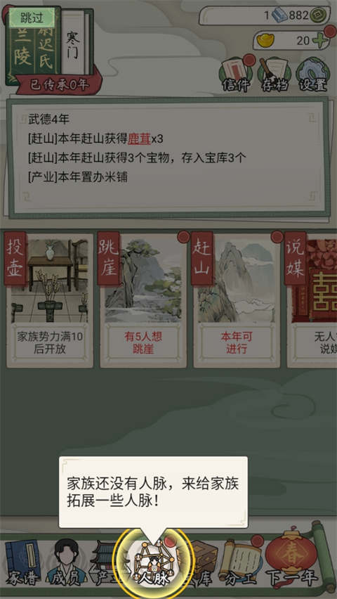 怎么玩截图14