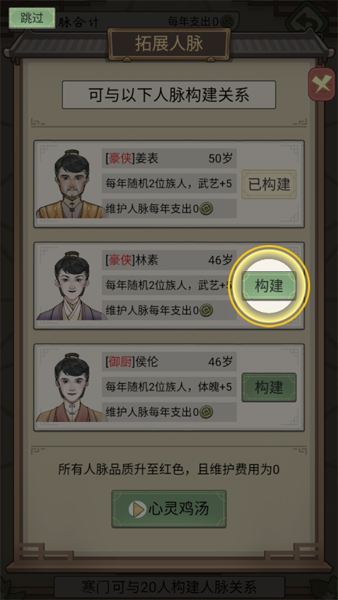 怎么玩截图16