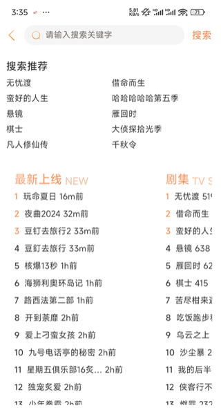 投屏方法1