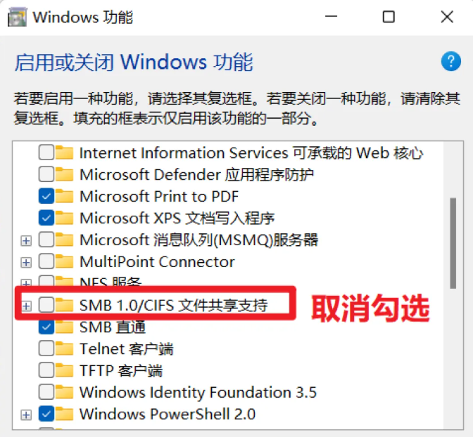 添加远程smb1