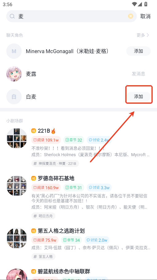 怎么加好友截图2