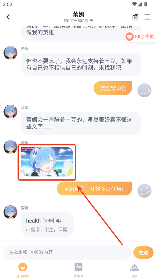 怎么删除聊天记录截图1