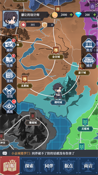 游戏攻略2