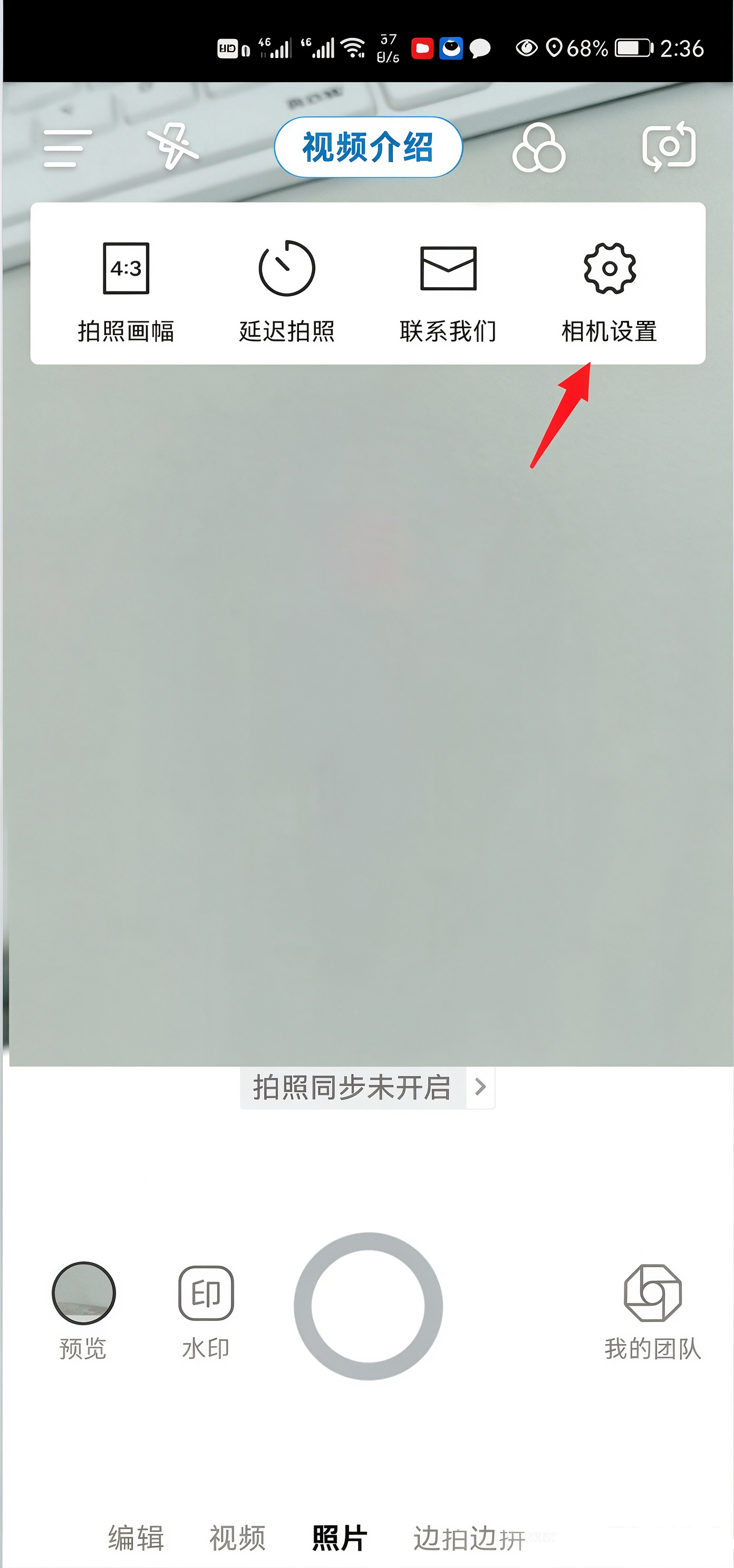 怎么设置截图1