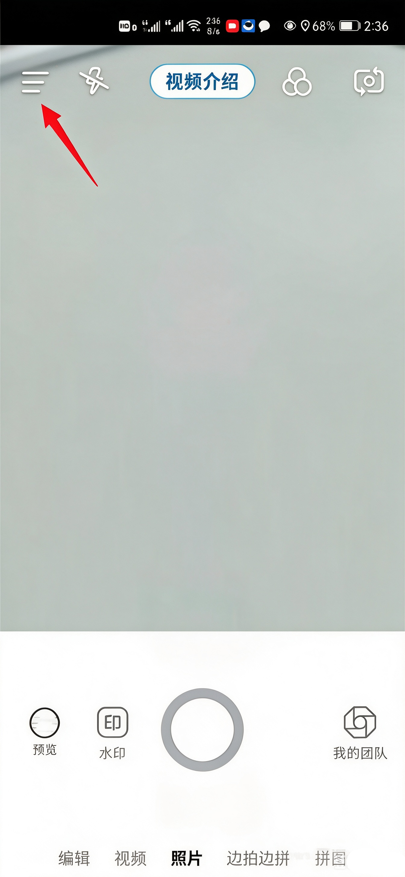 怎么设置截图2
