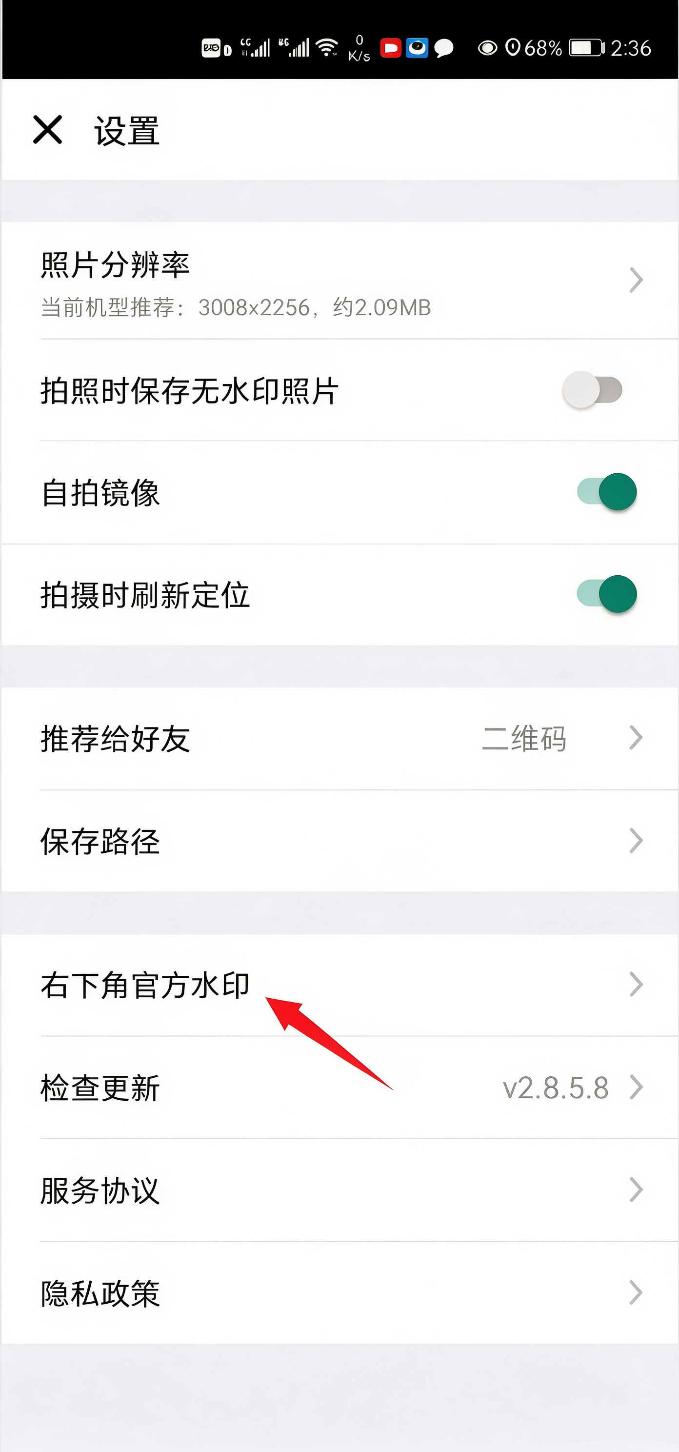 怎么设置截图3