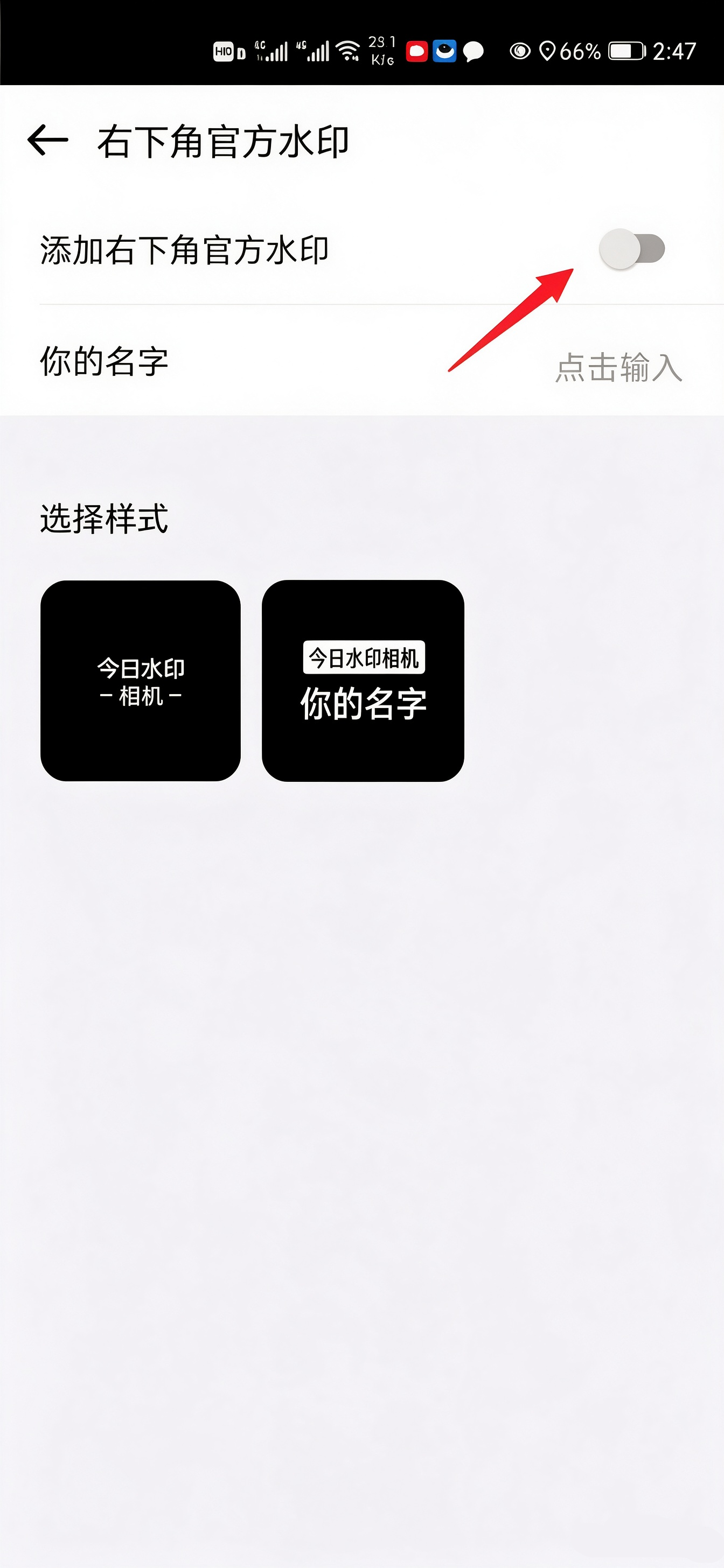 怎么设置截图4