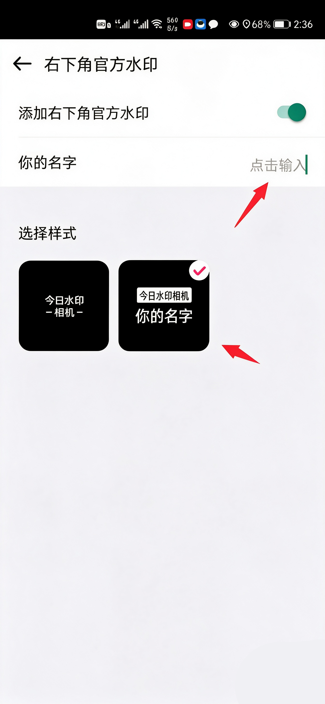 怎么设置截图5