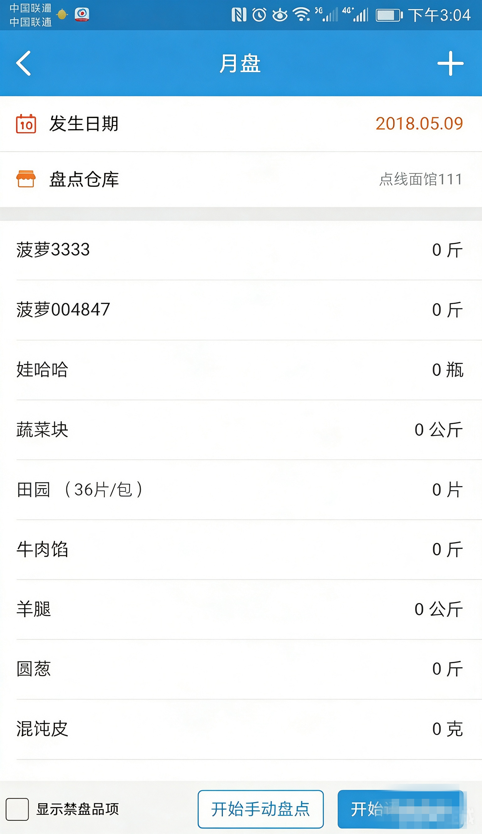 如何使用截图2