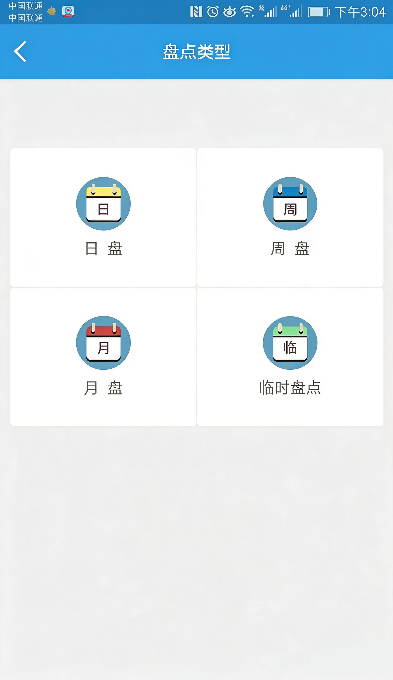 如何使用截图3