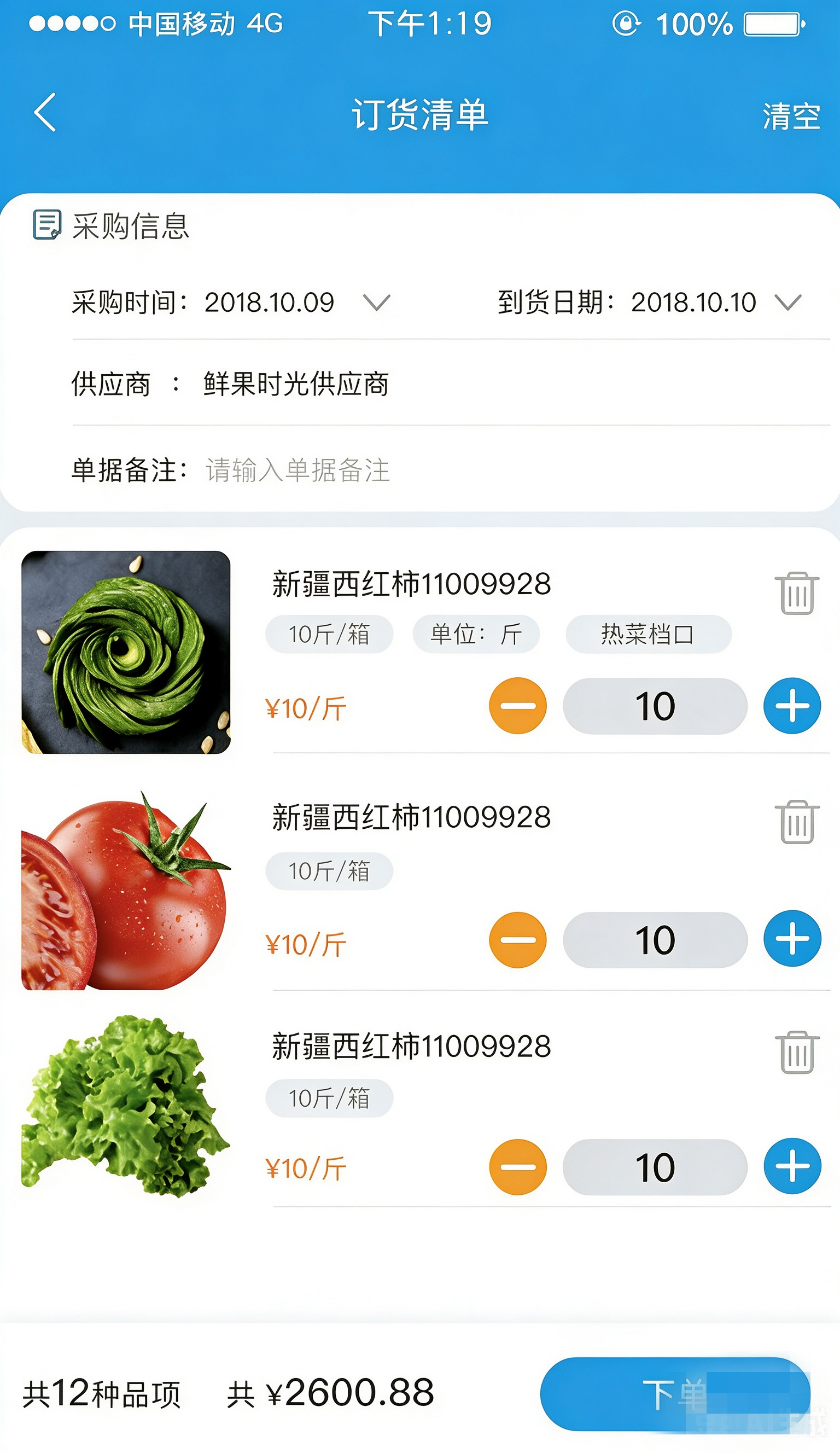 如何使用截图4