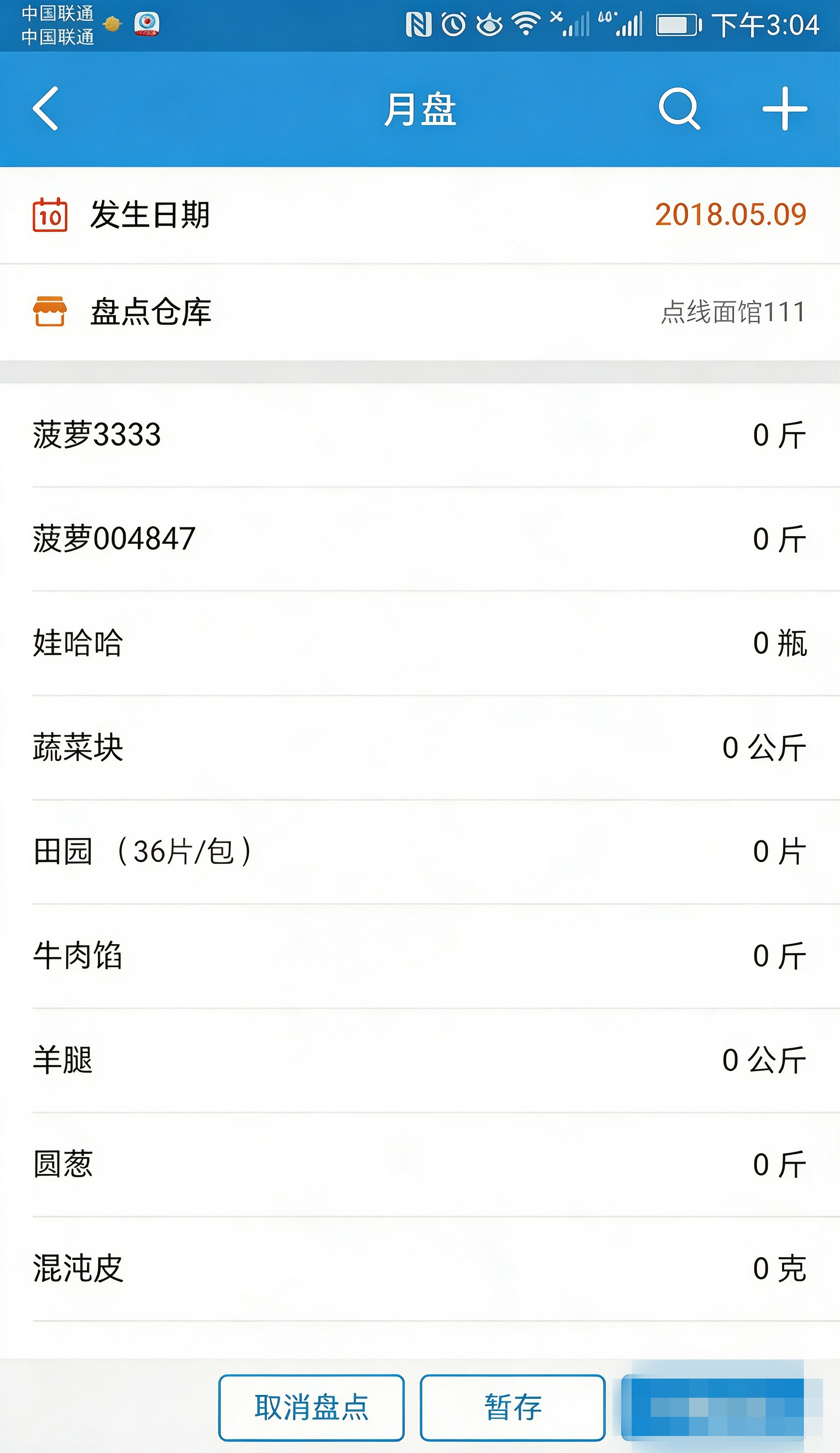 如何使用截图5