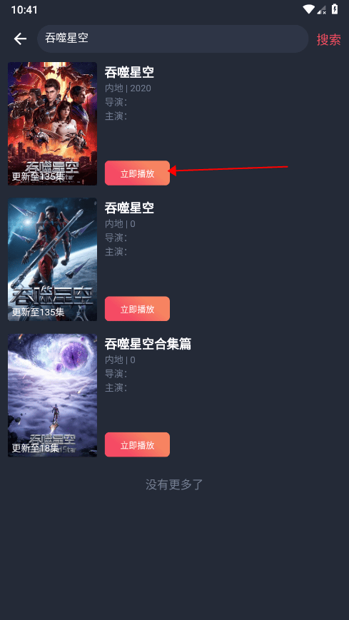 使用教程截图2