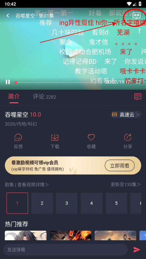 使用教程截图3